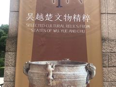 -浙江西湖美术馆