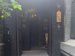 -庐灶江南·江南菜·四合院Bistro(东直门雍和宫·原华侨宾馆店)