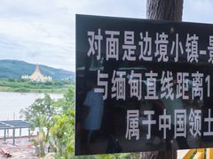 -西双版纳傣族园