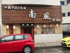 门面-南风(淮海街店)