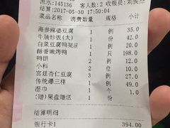 账单-四季民福烤鸭店(王府井灯市口店)