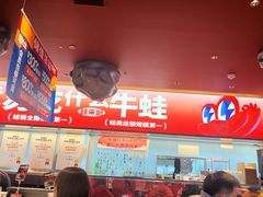 -蛙来哒(石景山万达店)