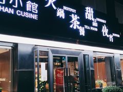 门面-衡山汇·高级粤菜(霄云路店)