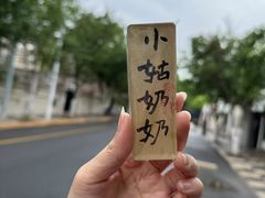 -民园广场