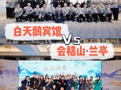 -广州白天鹅宾馆