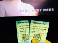 -星美影商城(京基IMAX店)