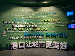 -中国港口博物馆