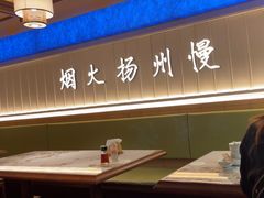 -永春园·扬州早茶·淮扬菜(漫乐城店)