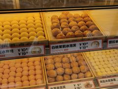 -東更道点心行(利客来店)