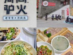 -培万河间驴火•驴肉火锅(东平店)