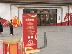 -济南恒隆广场