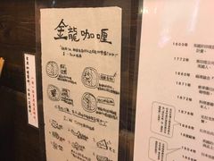 菜单-金龙咖喱