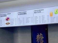-七七家的糖水店(南湾街1号店)