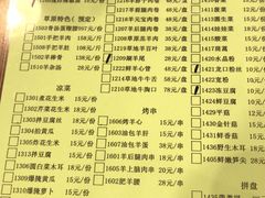 菜单-情忆草原涮肉馆