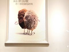 -BreadTalk面包新语·烘焙蛋糕(海珠丽影广场店)