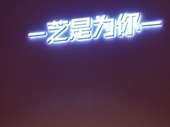 -狐狸和向日葵(北京路店)