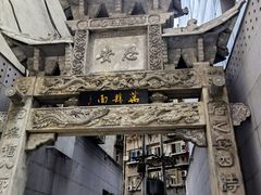 -万县面馆(高笋塘店)