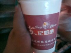 -苏记奶酪(二中店)