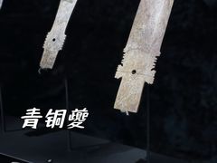 -三星堆博物馆