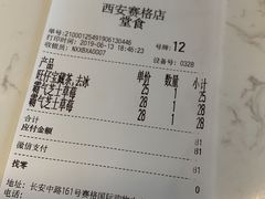 账单-奈雪的茶(赛格店)
