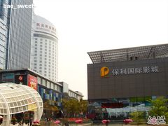 -保利国际影城(保利文化广场店)