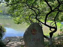-八卦田遗址公园