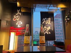 门面-Fukumimi·美醉堂 居酒屋(金尚店)