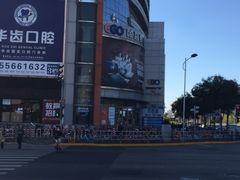 -颐高数码广场(邯郸路店)