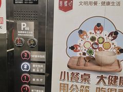 -青螺餐厅·家宴(松雅湖店)