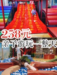 -玩元素·家庭游乐成长中心(香格里拉店)