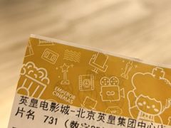 -英皇电影城(英皇集团中心IMAX店)