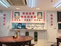 -逸桂禾面馆
