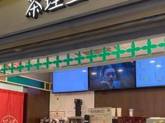 -茶理宜世(东方宝泰店)