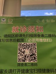 -首都医科大学附属北京儿童医院