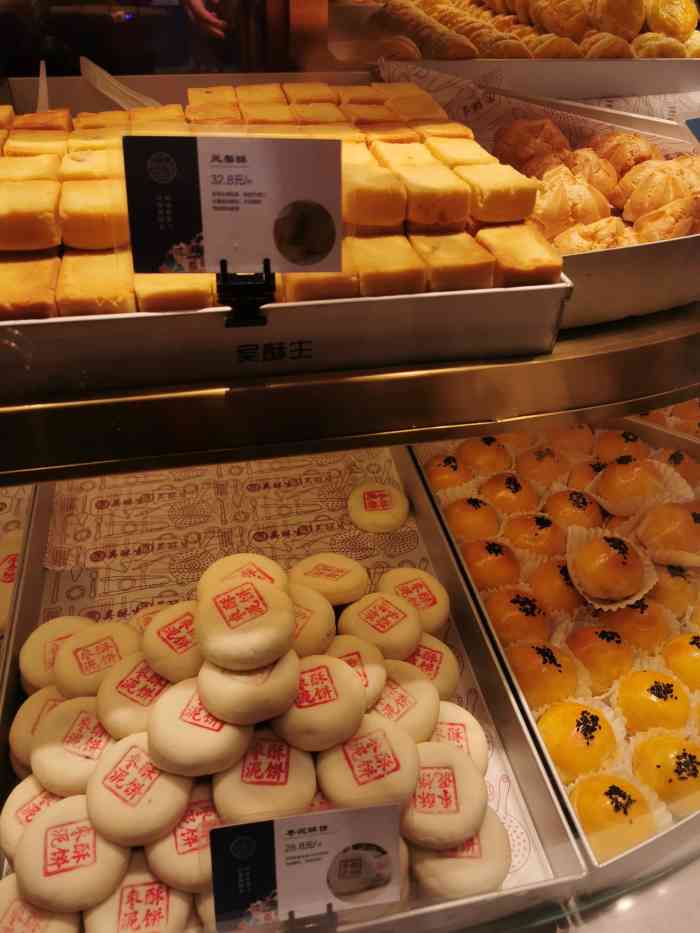 吴酥生宫廷酥饼(解放西路店)-"霸王餐反馈--50元代金券一共花了52.