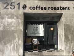 门面-251#coffee roasters(沿河东路店)