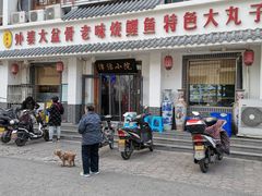 门面-津沽小院(大直沽总店)