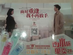 555-味千拉面(惠州淡水嘉信茂广场分店)