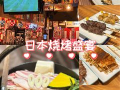 -平成屋· Late Night 食堂(四川北路店)