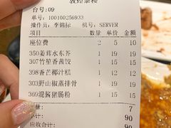 账单-敦煌喜宴(万达广场店)