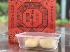 -富华斋饽饽铺·宫廷糕点·伴手礼(护国新天地店)