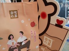 -奈雪的茶(石厦时代广场店)