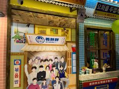 -姜胖胖首尔自助烤肉·蒸汽海鲜大排档(国瑞中心店)