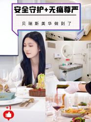 -杭州贝瑞斯美华妇儿医院·早孕·产检·儿科