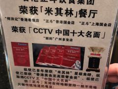 -正斗·港式粤菜(SKLP店)