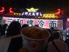 -三禾面馆(文兴街店)