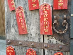 -北三条胡同打卤面馆(雍和宫店)