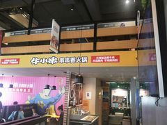 门面-牛小嫩串串火锅(老国贸总店)