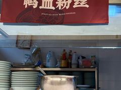-金原鸭血粉丝汤·汤包·脆皮烤鸭(南京博物院店)