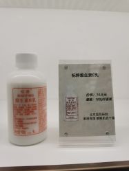 -标婷维生素E乳